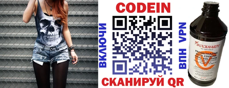закладка  Дигора  Кодеин напиток Lean (лин) 
