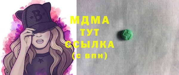 MDMA Бронницы